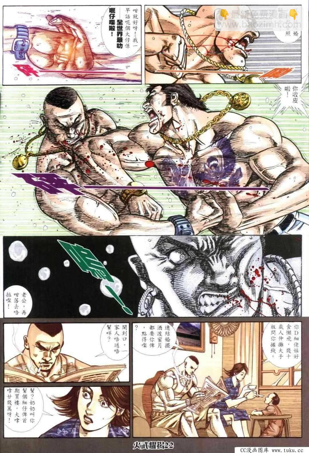 第309回-第306话