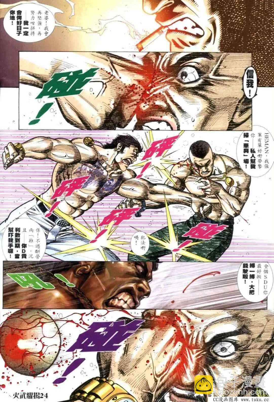 第309回-第306话