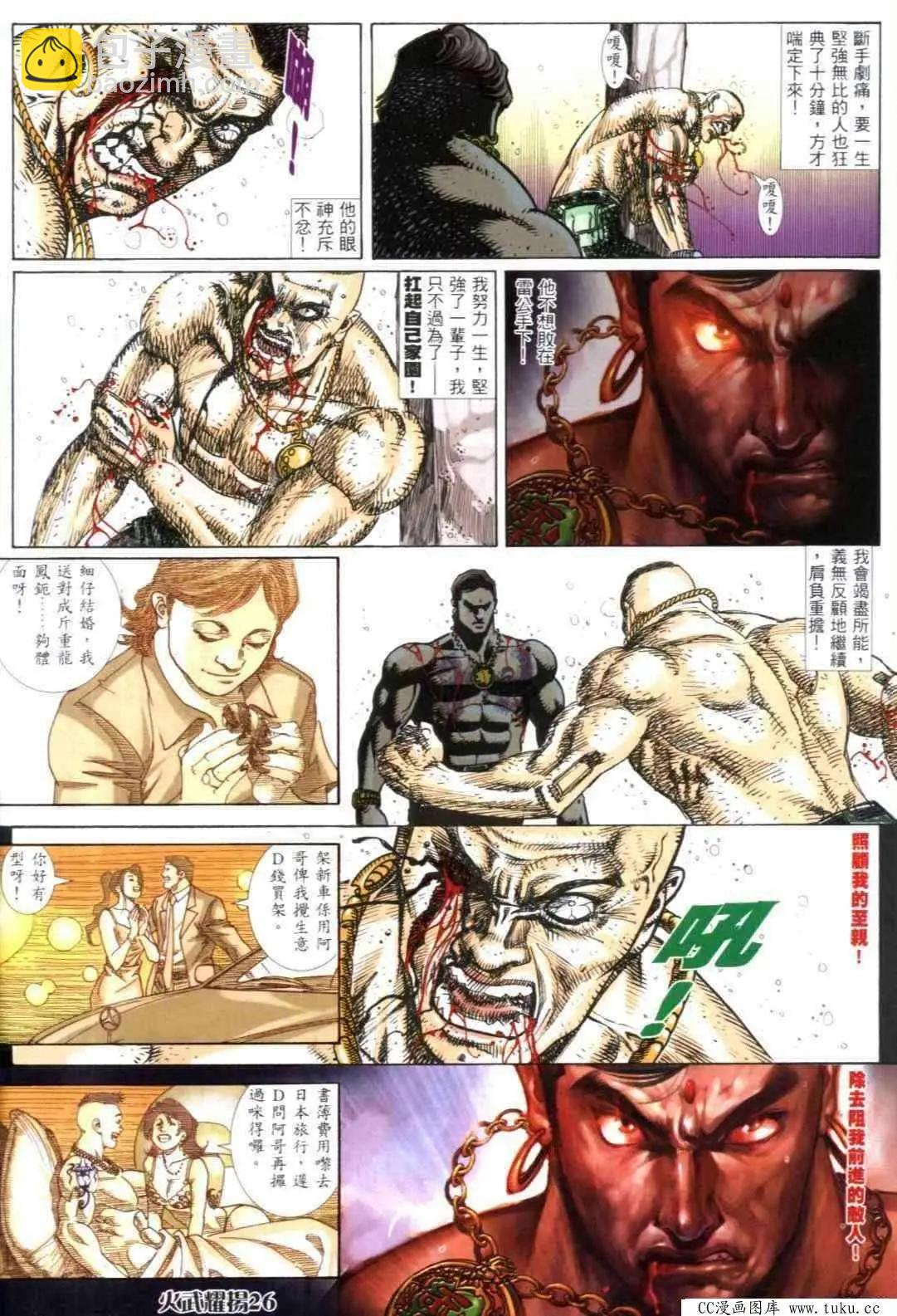 第309回-第306话
