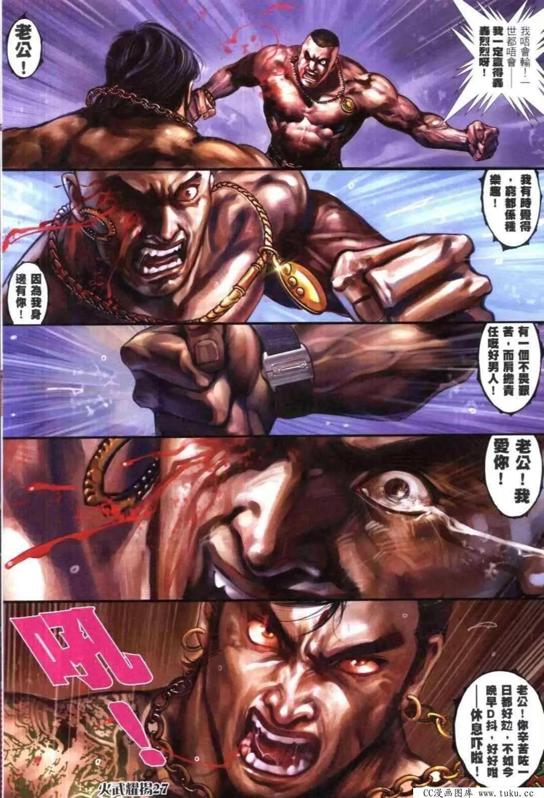 第309回-第306话