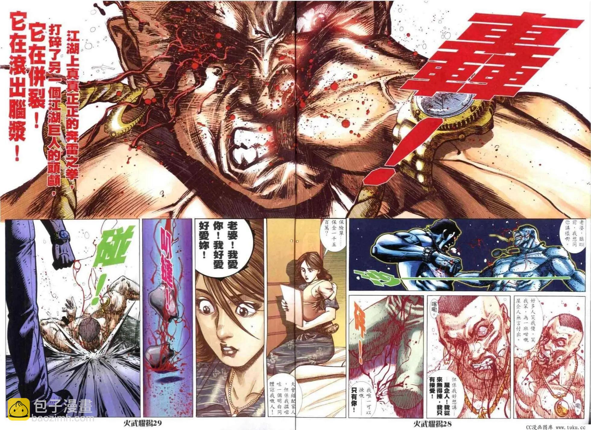 第309回-第306话
