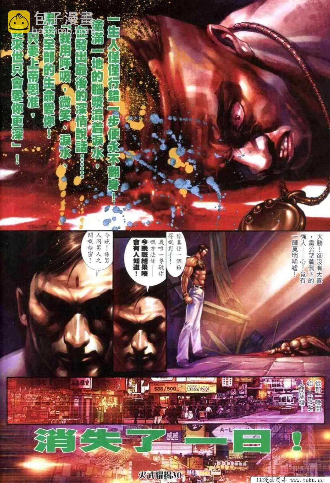 第309回-第306话