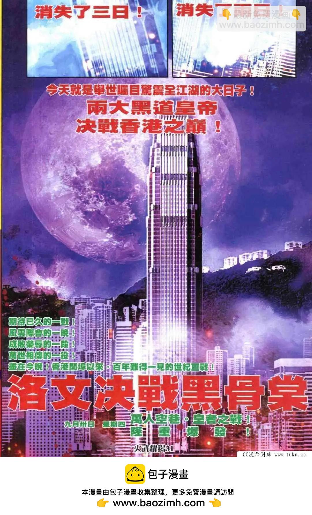 第309回-第306话