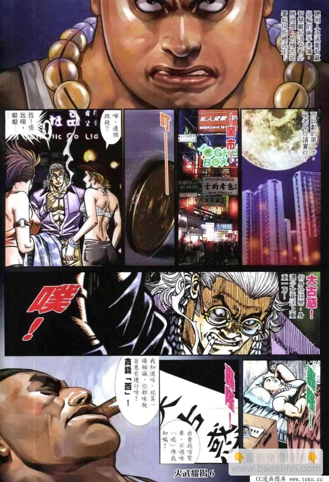 第309回-第306话