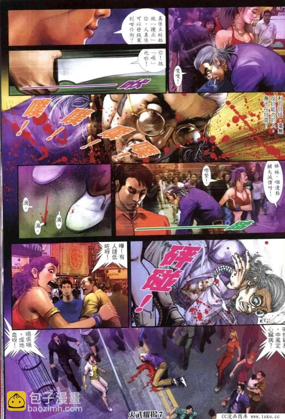 第309回-第306话