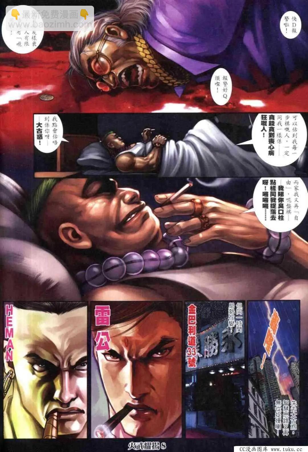 第309回-第306话