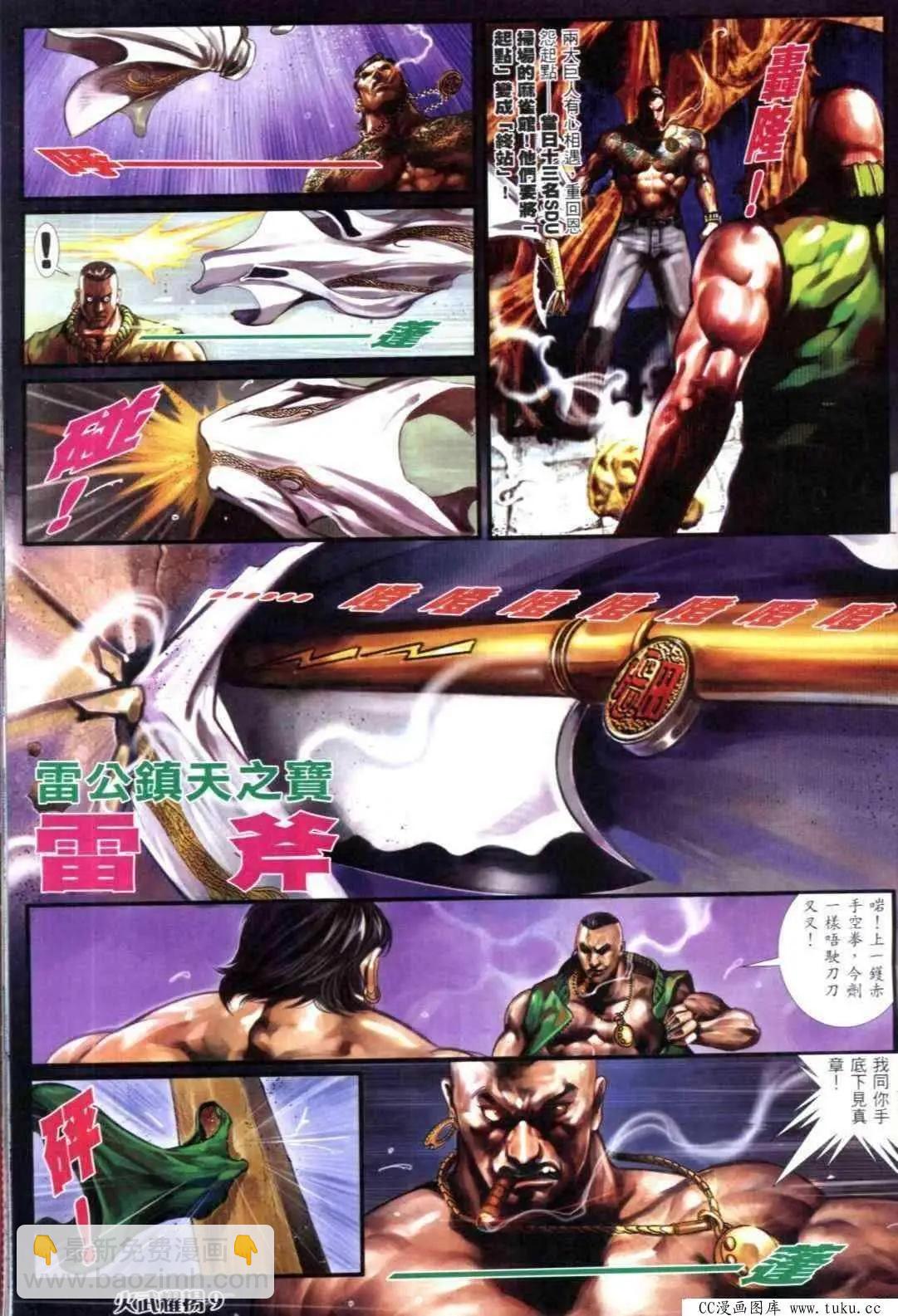 第309回-第306话