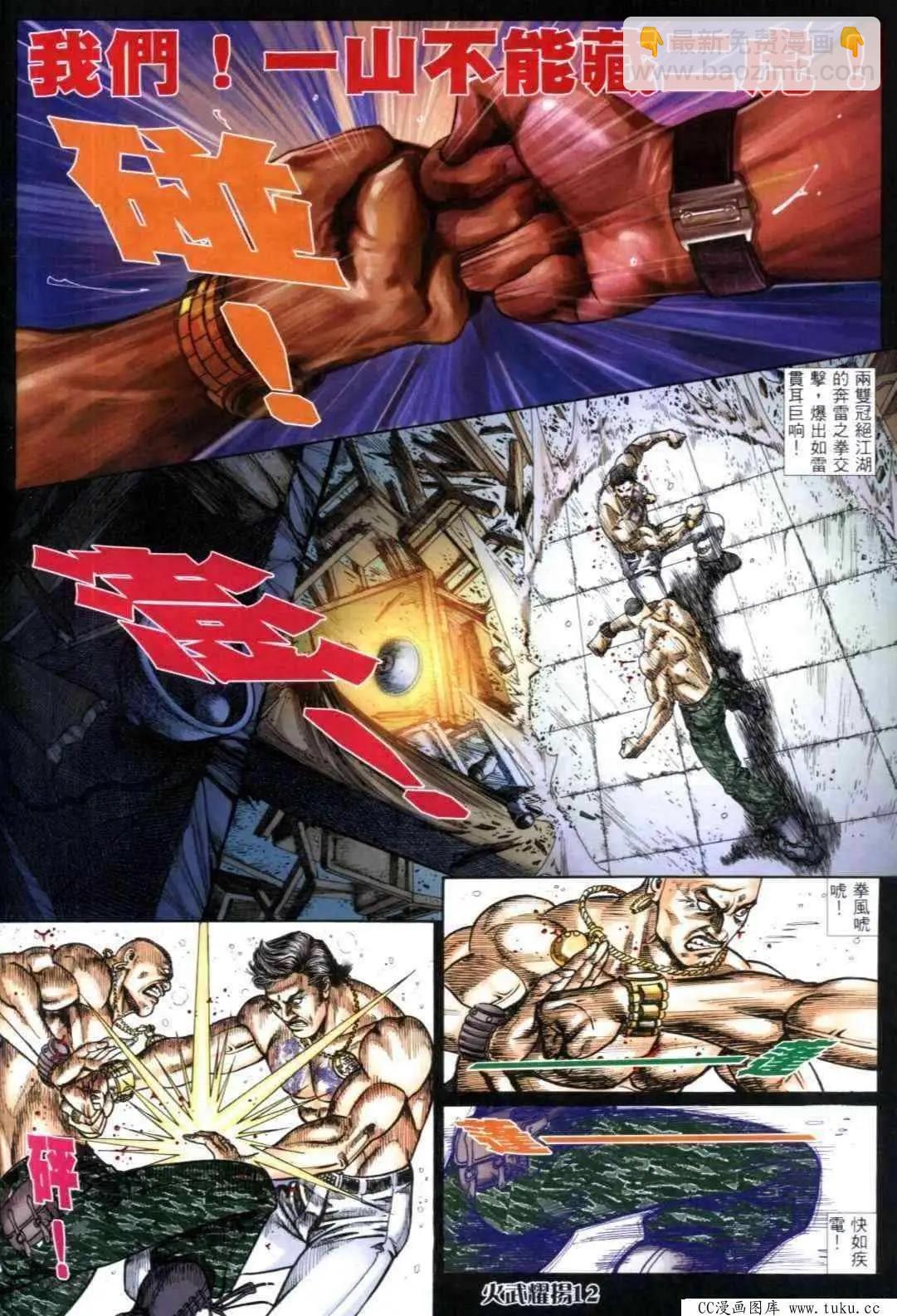 第309回-第306话