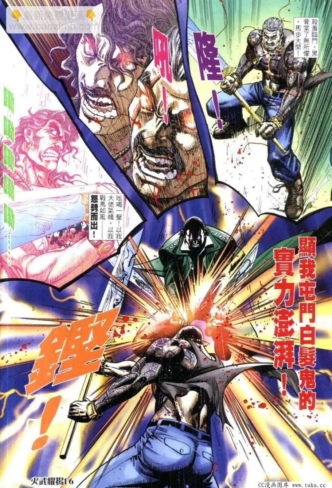 第311回-第308话
