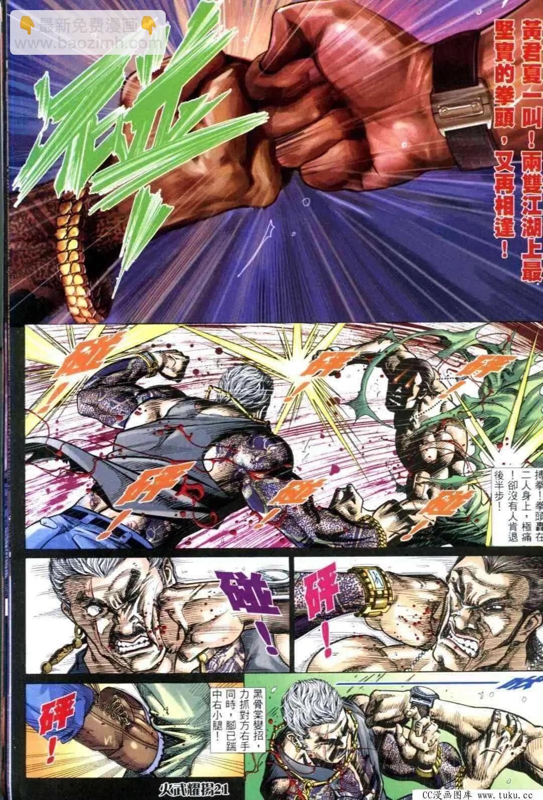 第311回-第308话