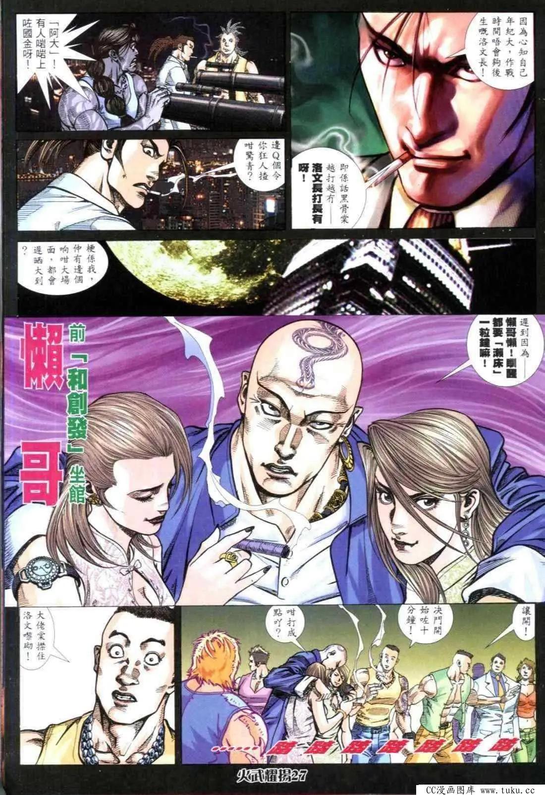 第311回-第308话