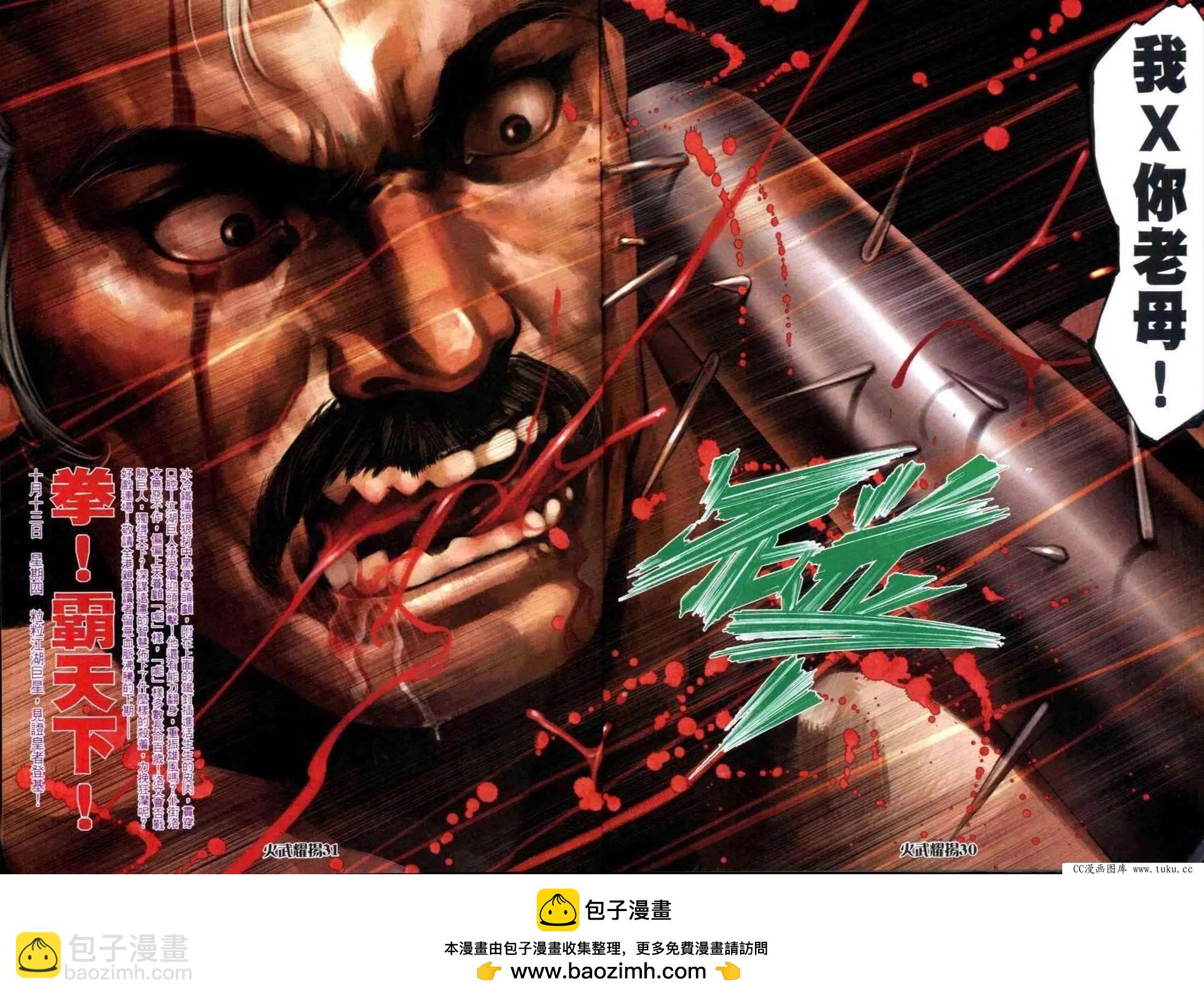 第311回-第308话