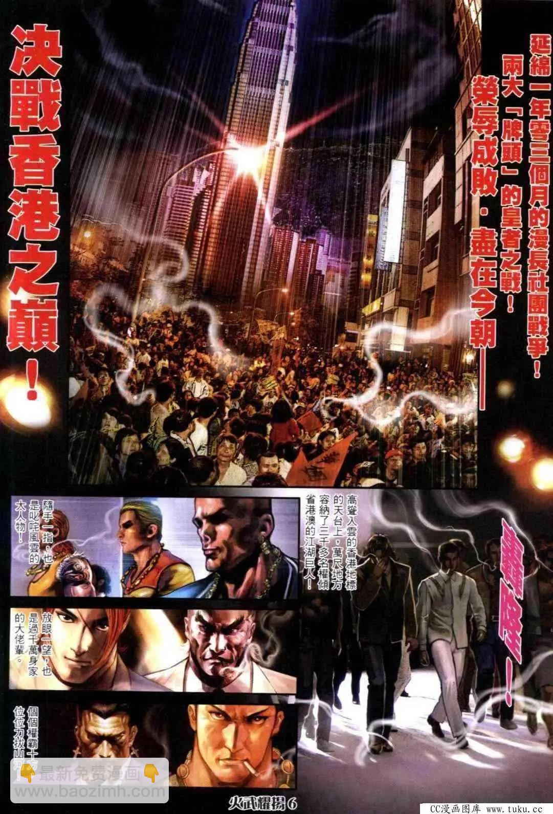 第311回-第308话
