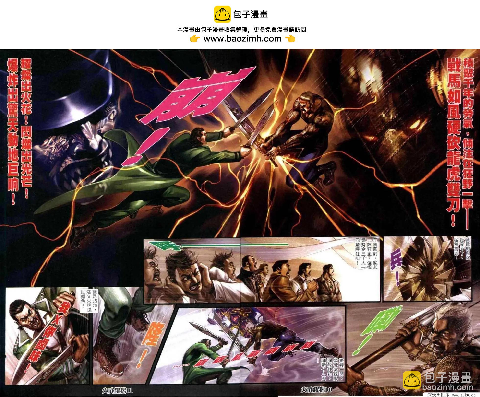 第311回-第308话