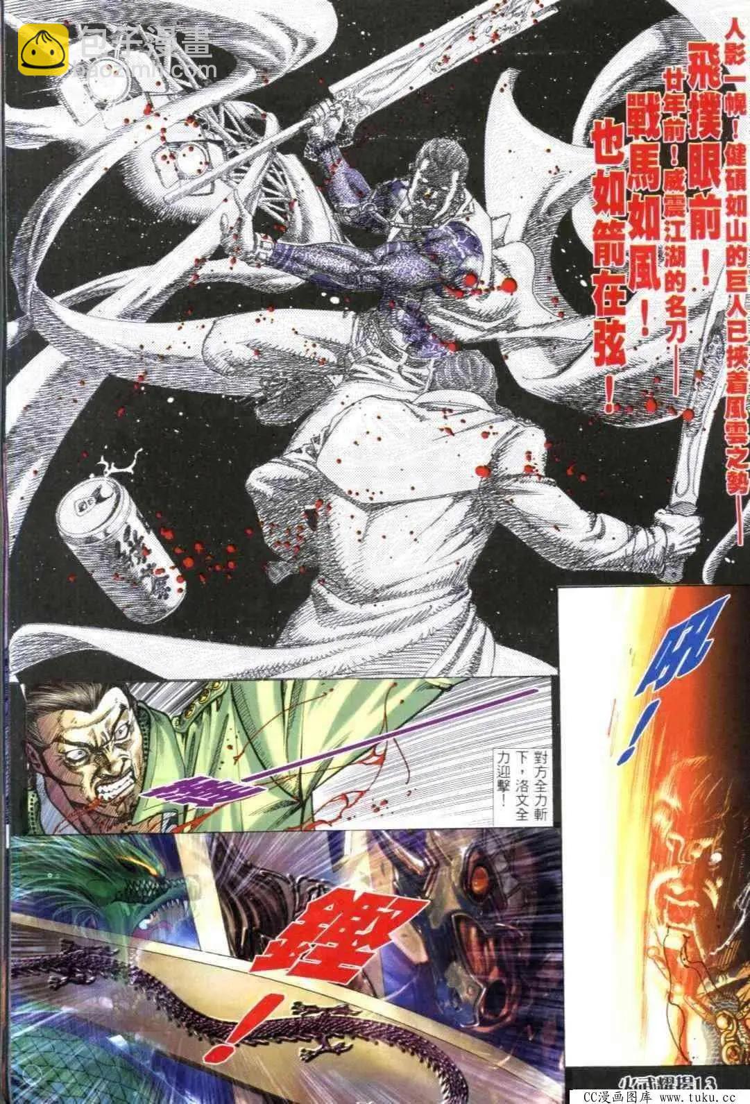 第311回-第308话