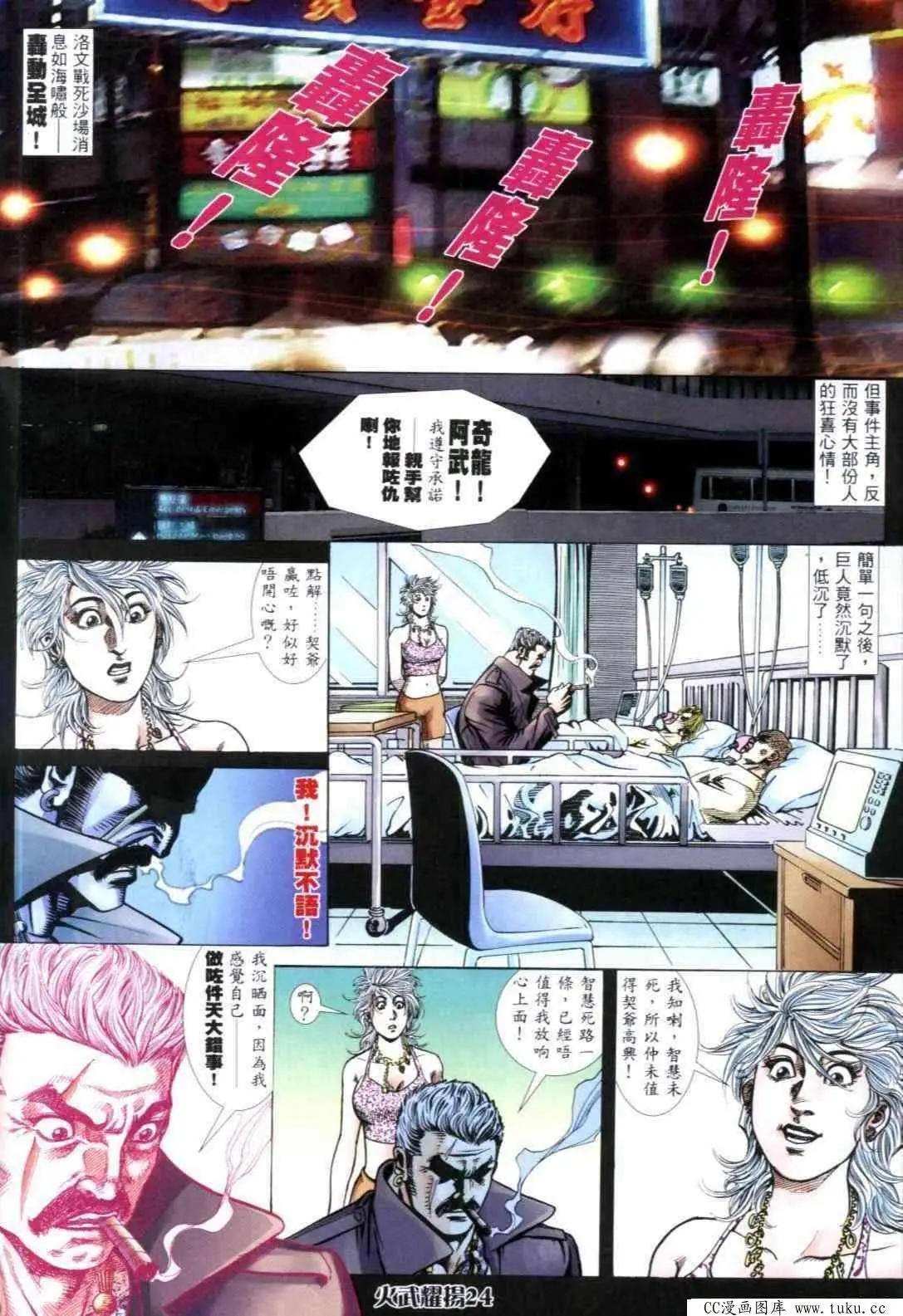 第313回-第310话
