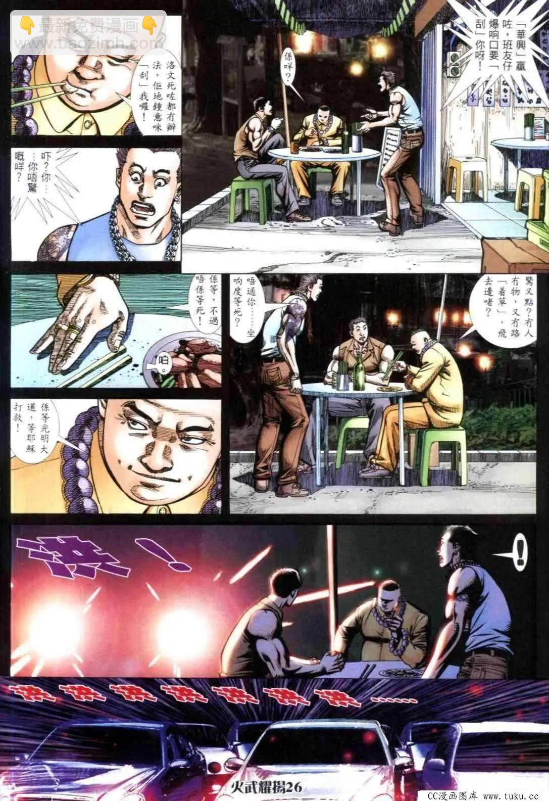 第313回-第310话