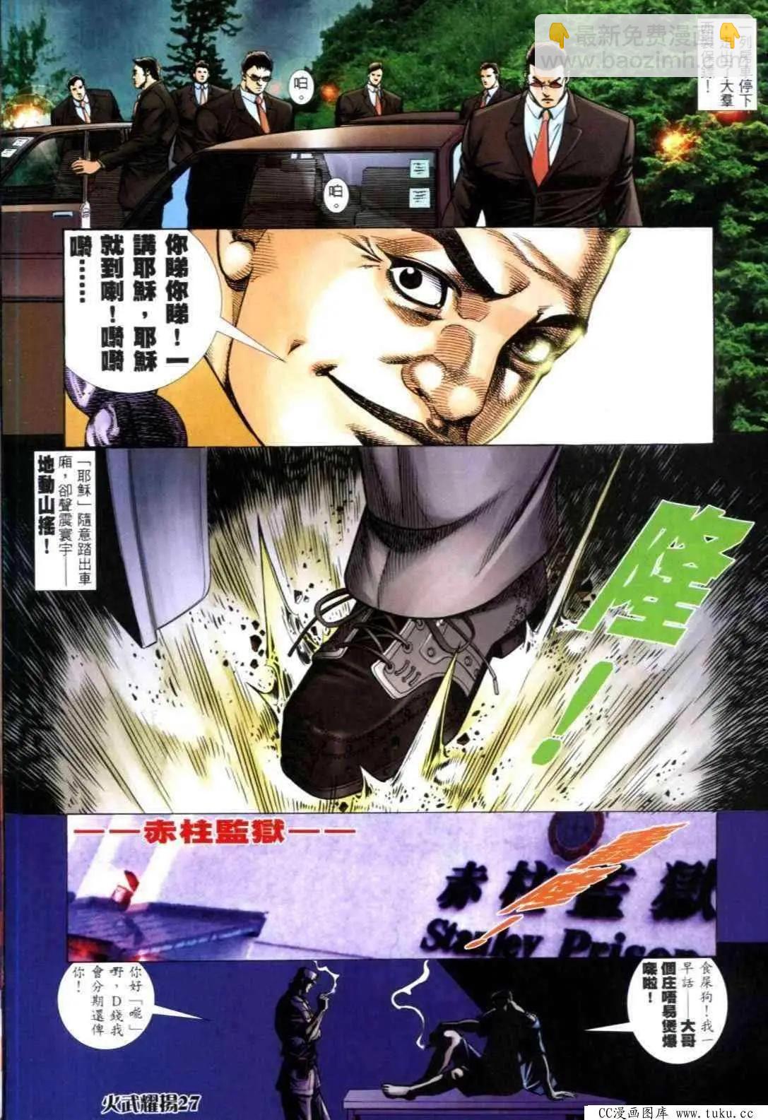 第313回-第310话