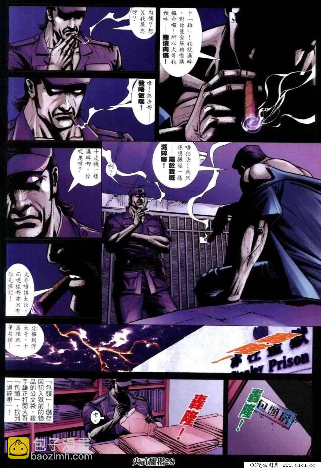 第313回-第310话