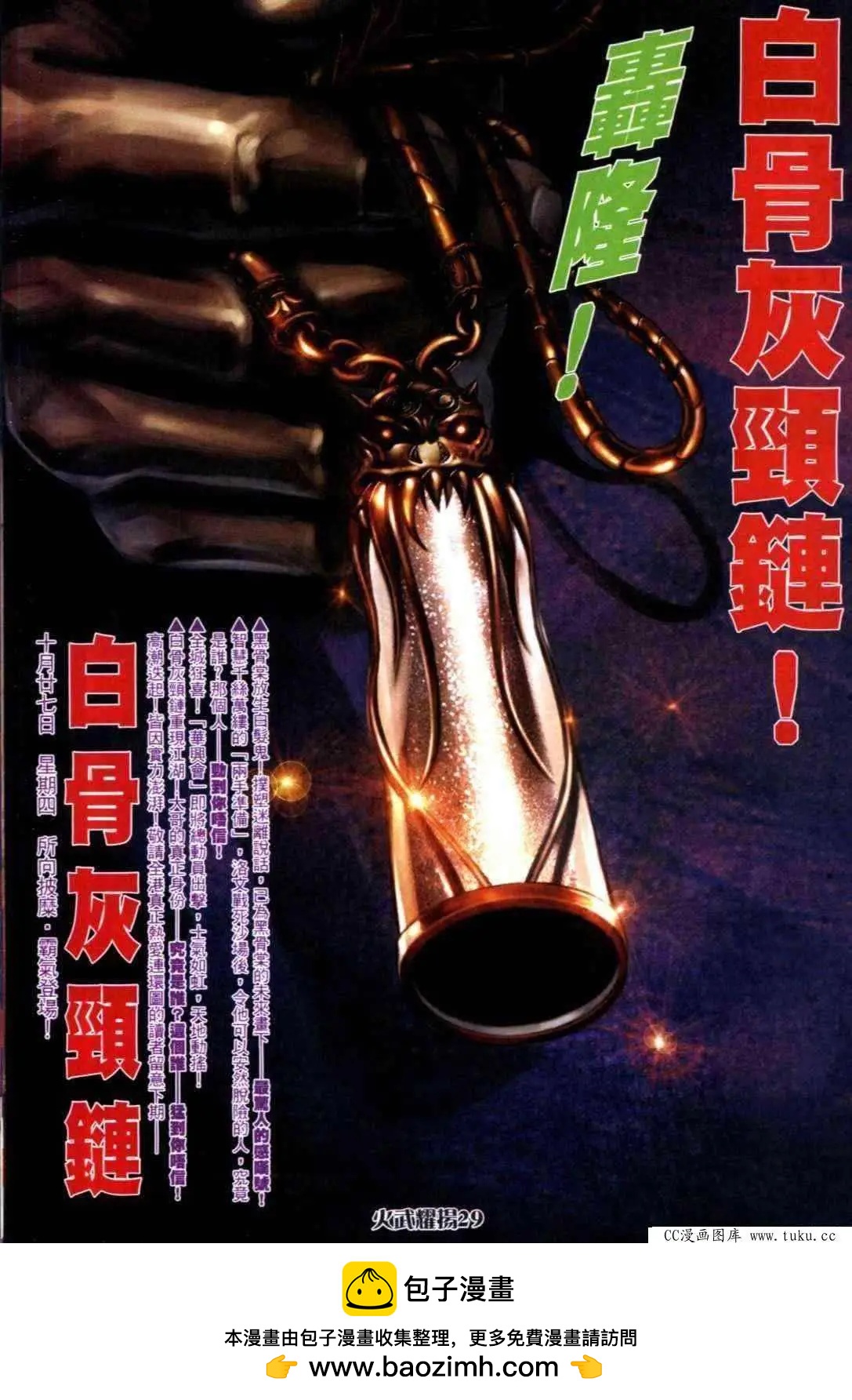 第313回-第310话