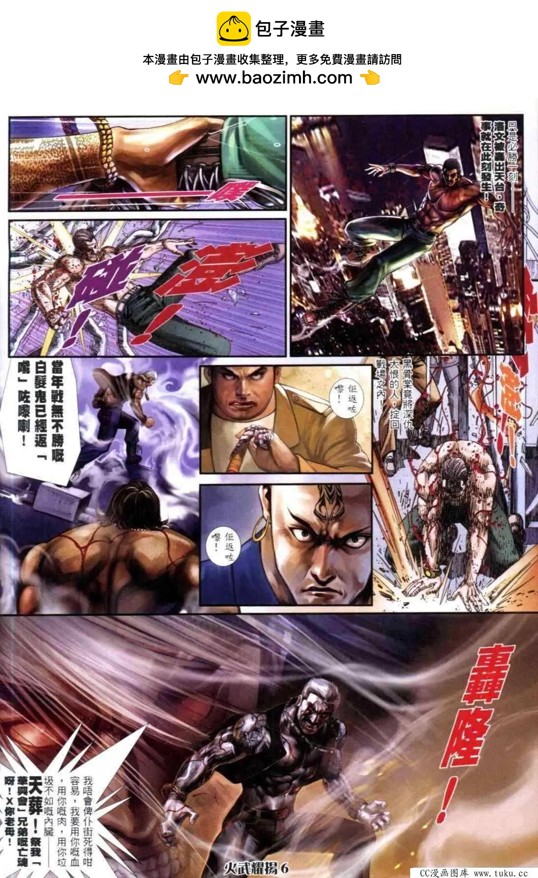 第313回-第310话