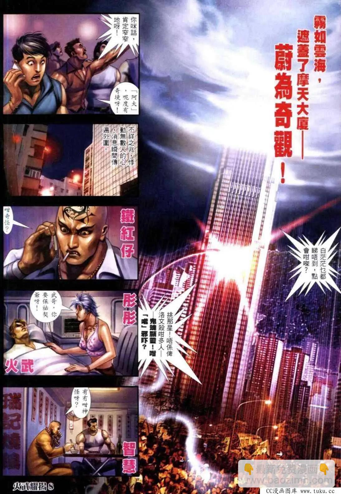 第313回-第310话