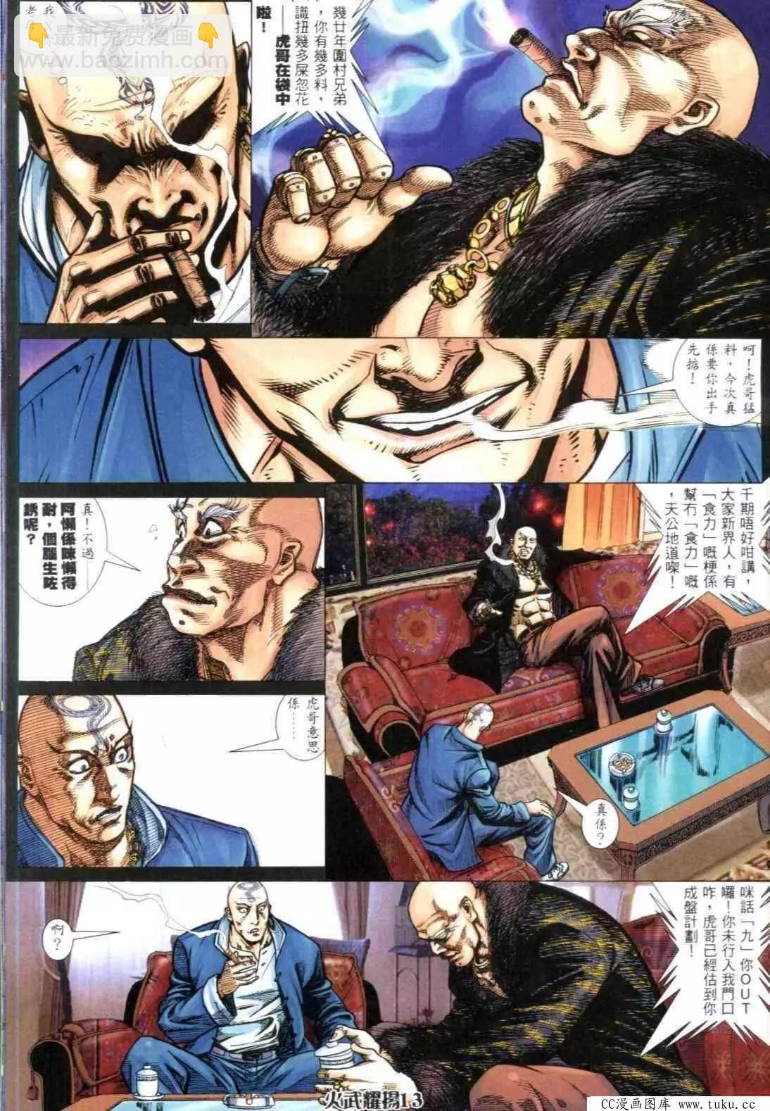 第315回-第312话