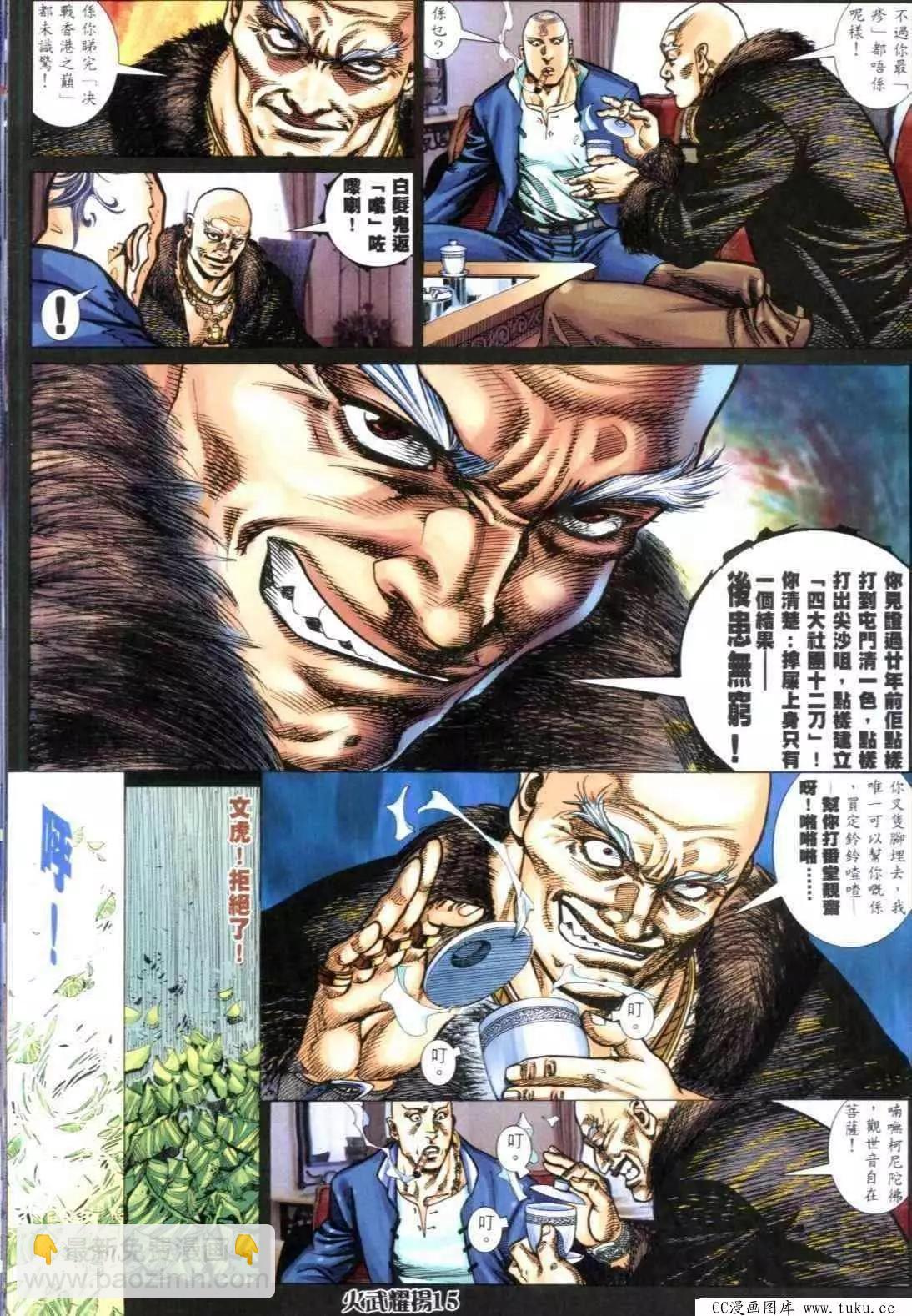 第315回-第312话