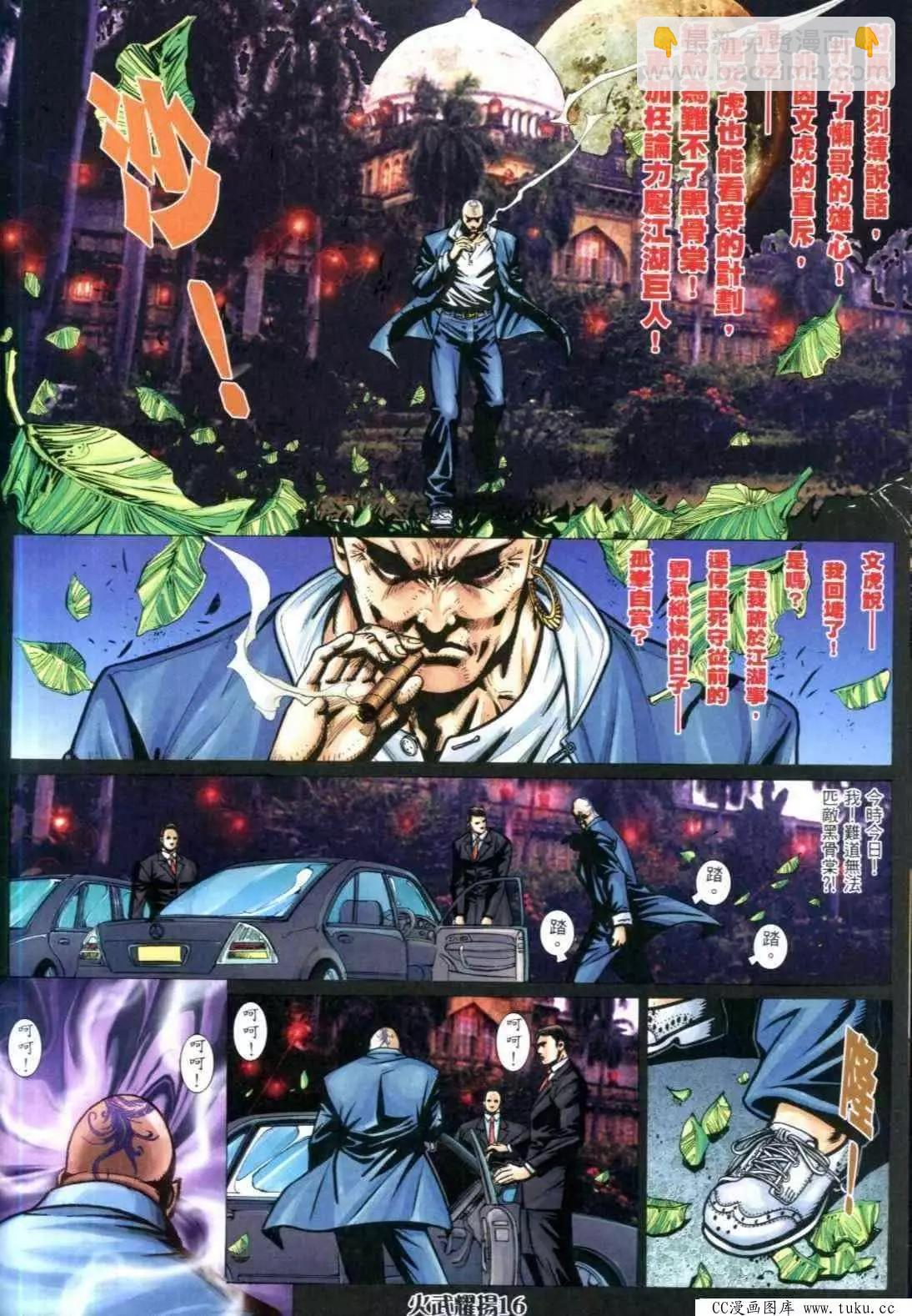 第315回-第312话