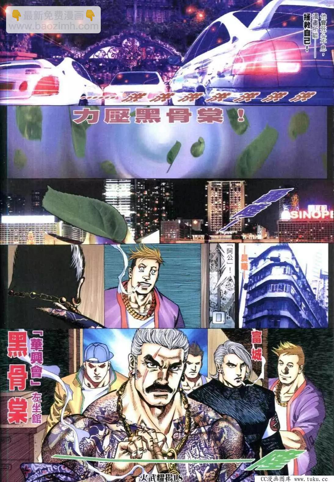 第315回-第312话