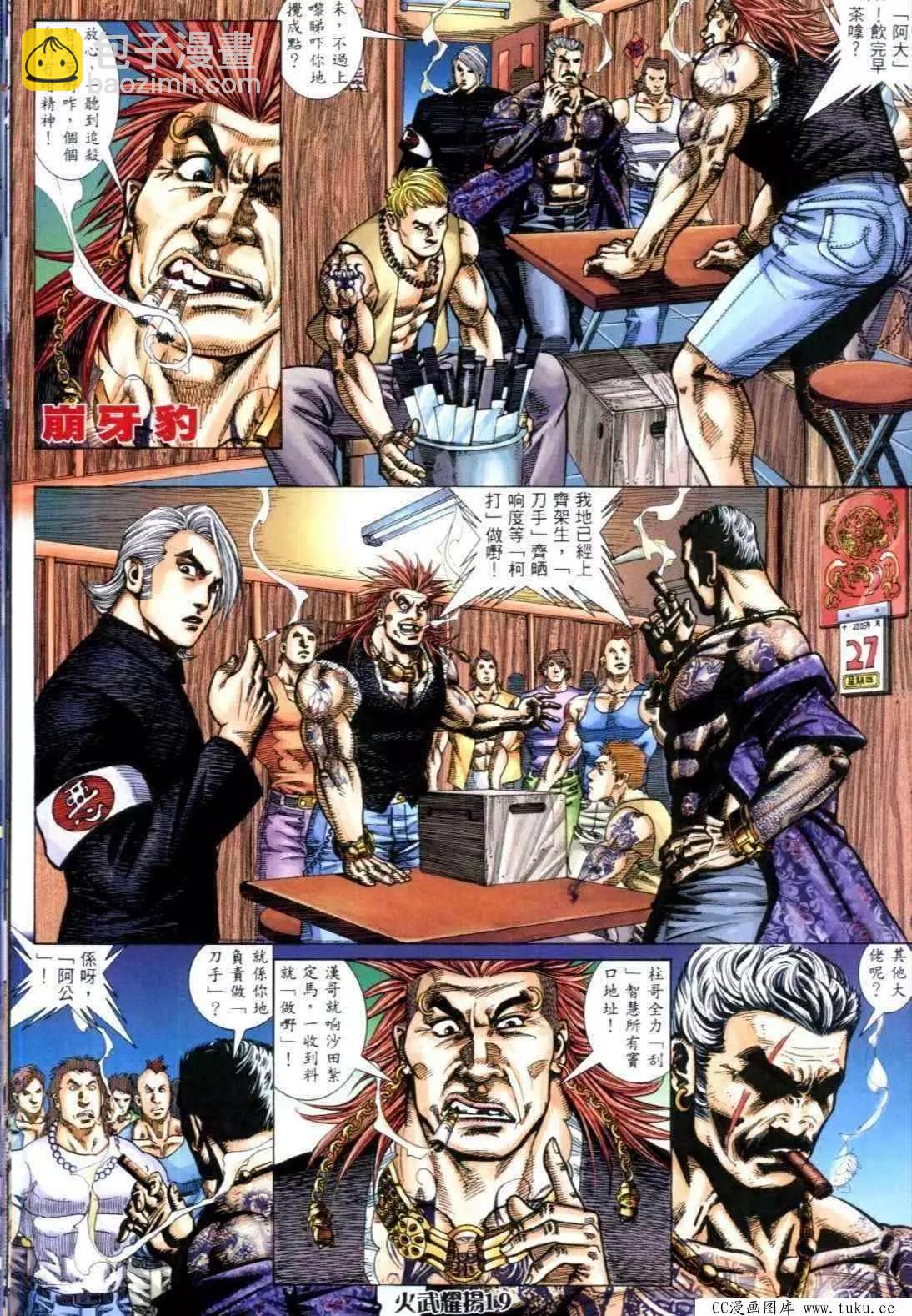 第315回-第312话