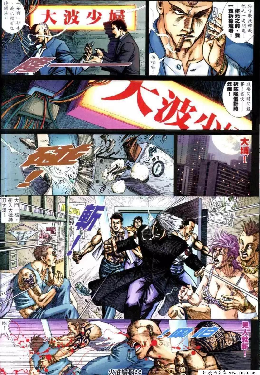 第315回-第312话