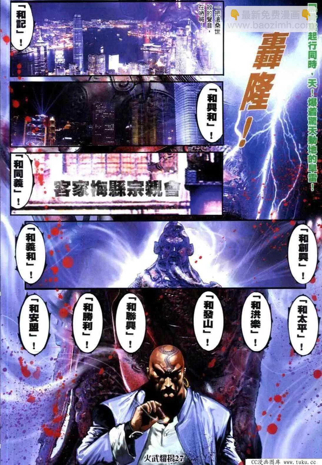 第315回-第312话