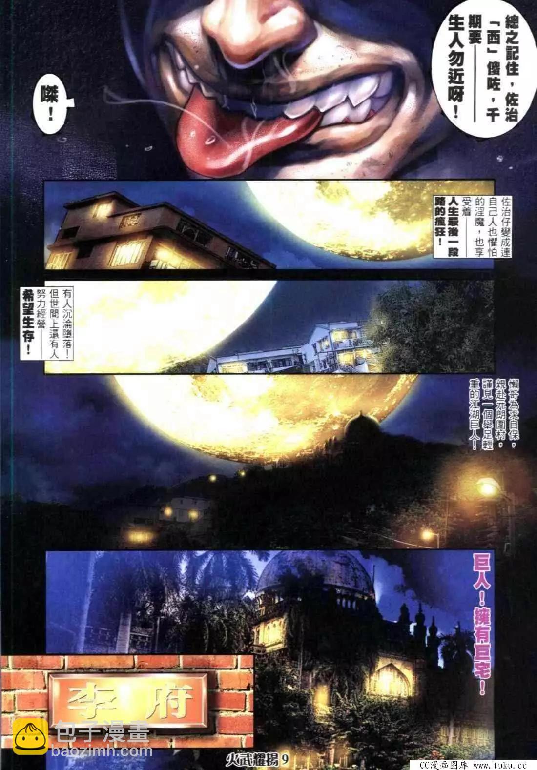 第315回-第312话