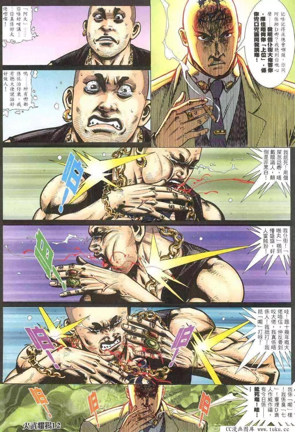 第317回-第314话