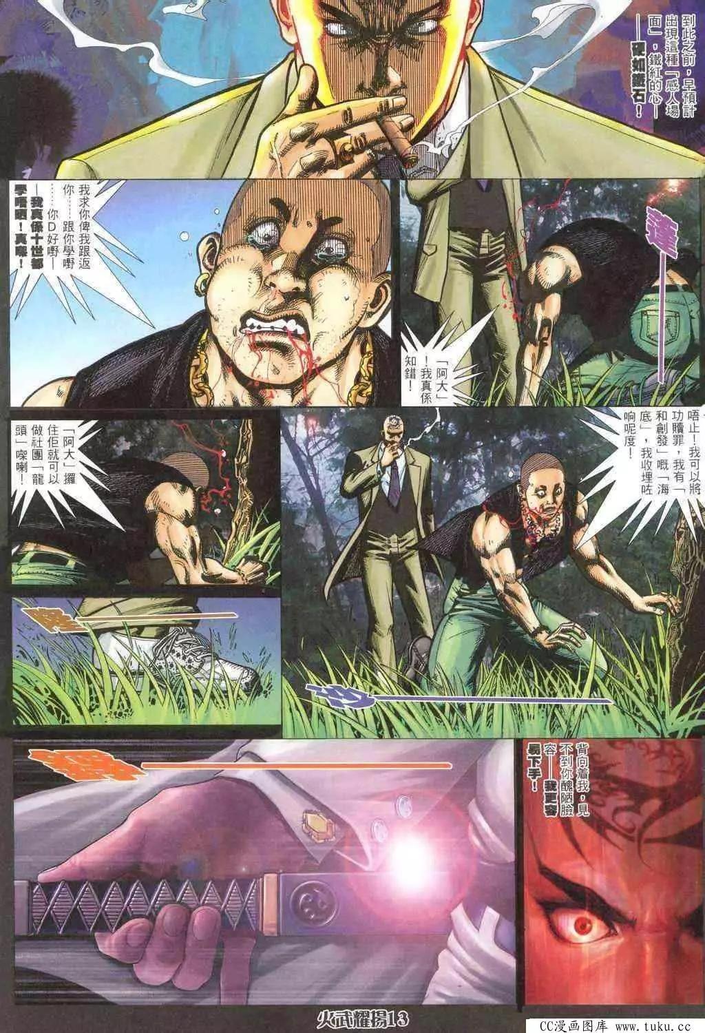 第317回-第314话