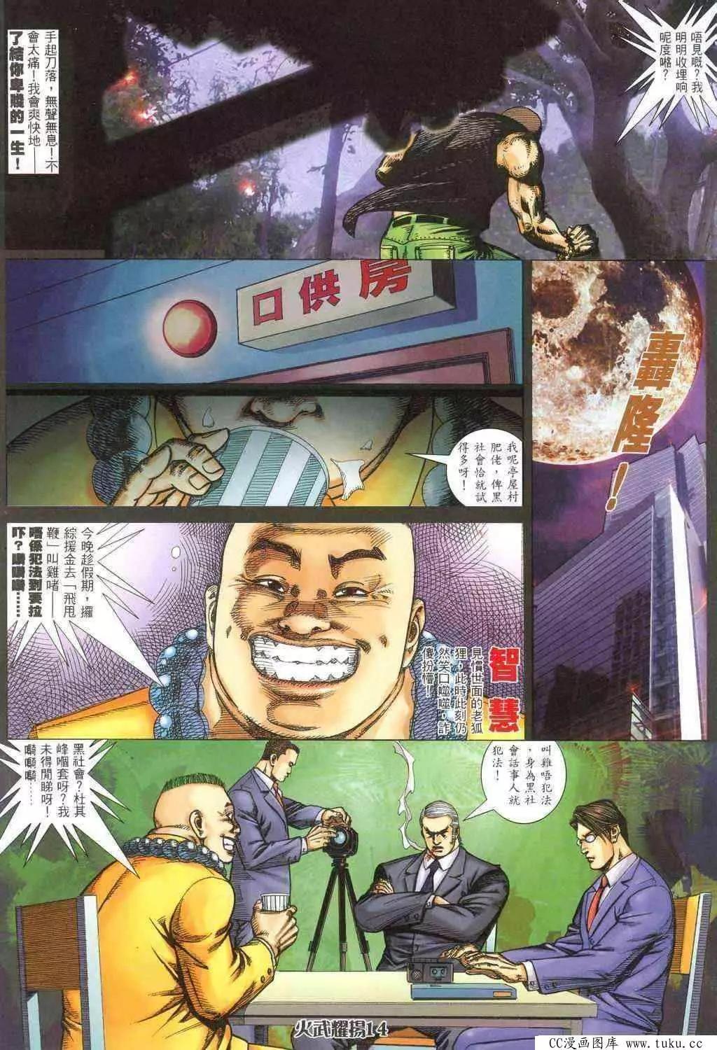 第317回-第314话