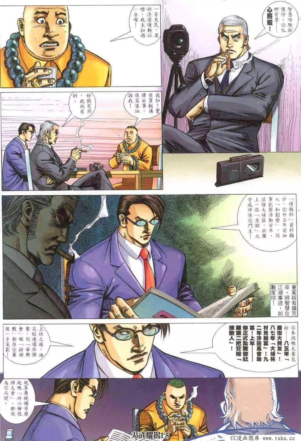 第317回-第314话