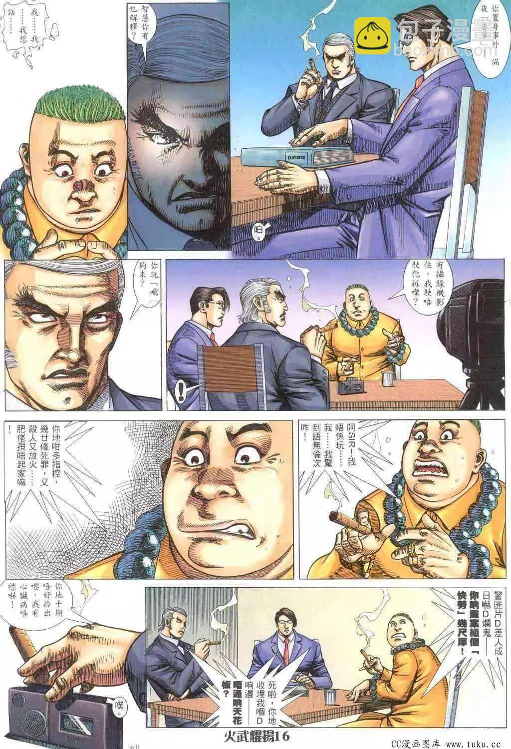 第317回-第314话