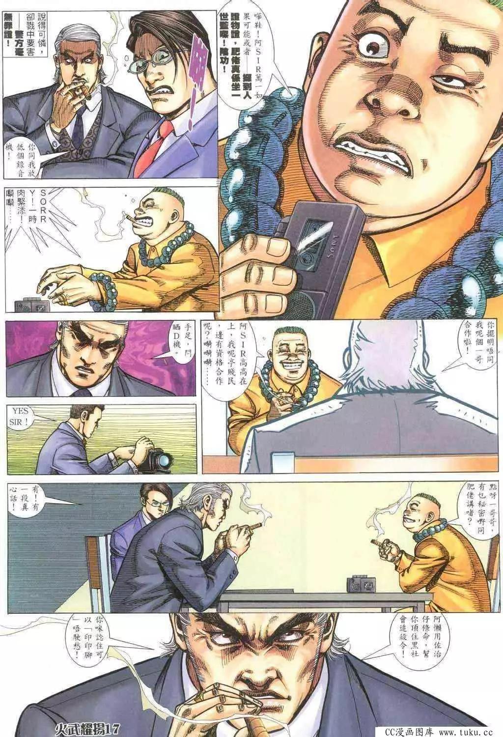 第317回-第314话