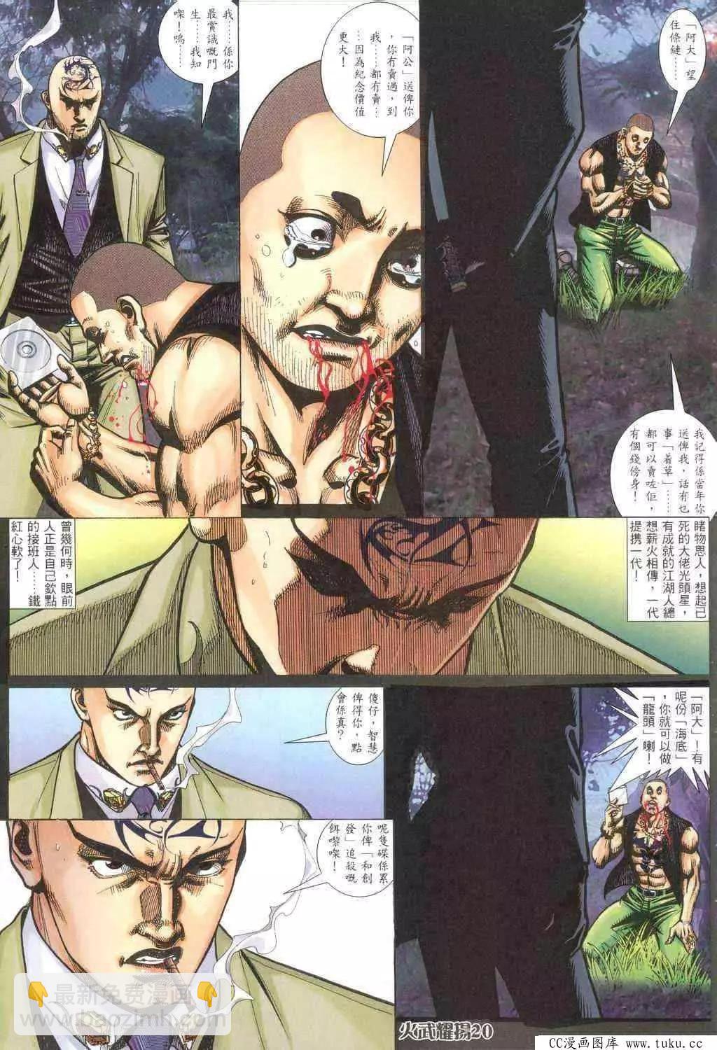 第317回-第314话