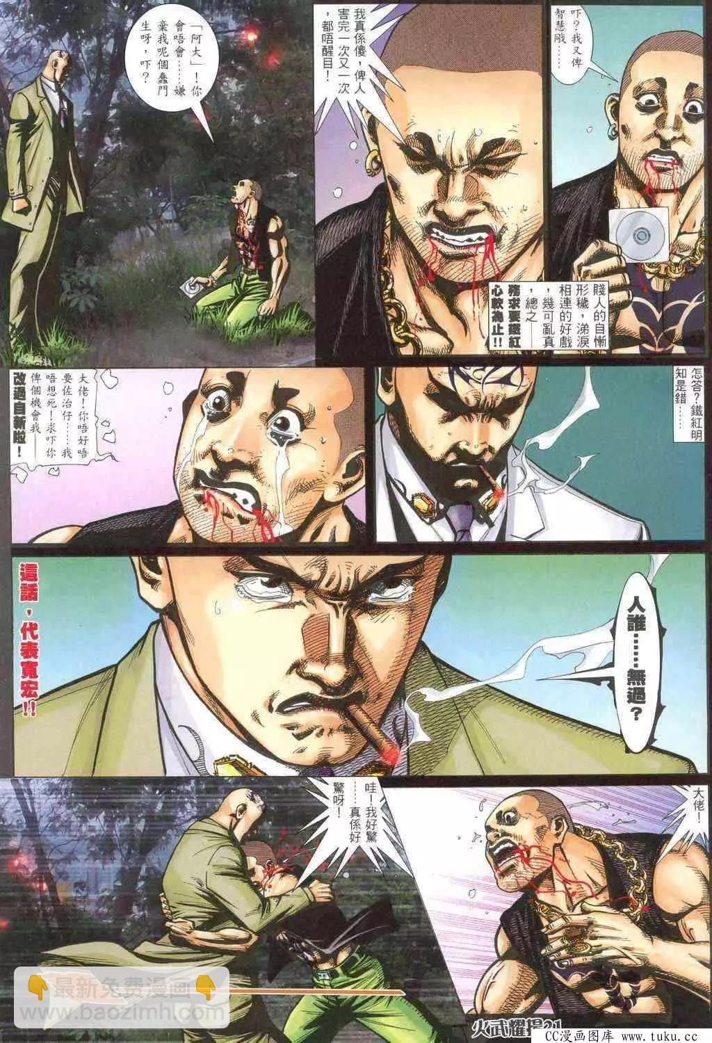 第317回-第314话
