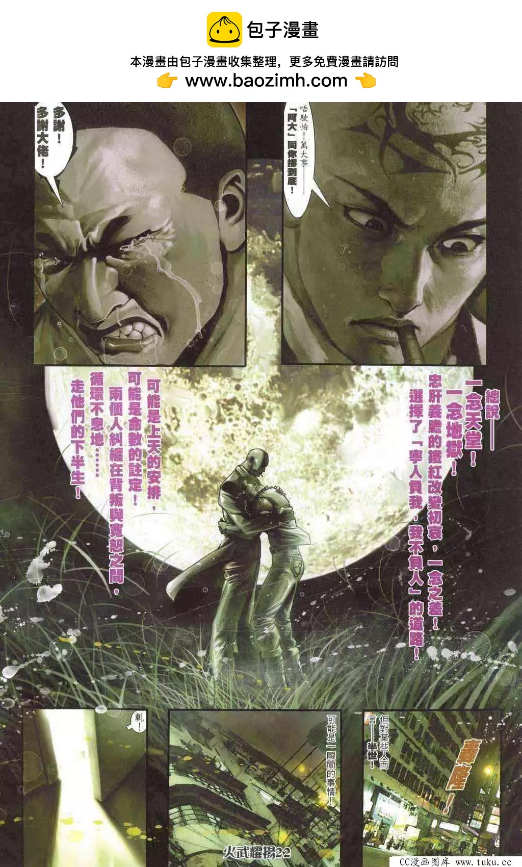 第317回-第314话