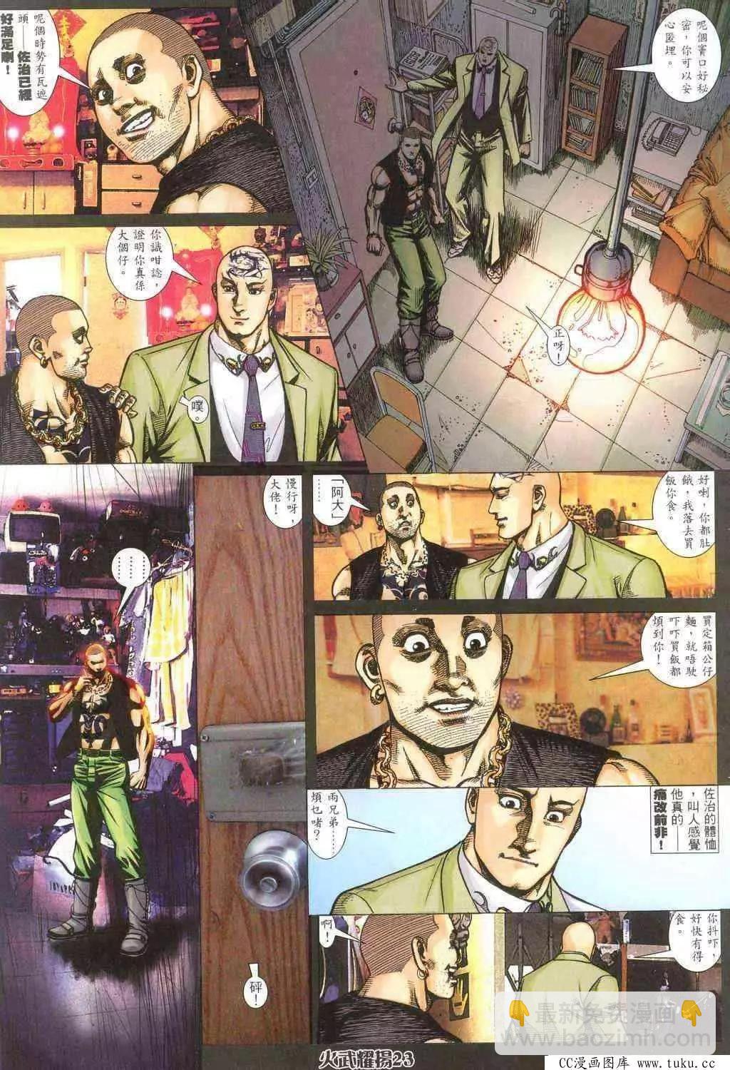 第317回-第314话