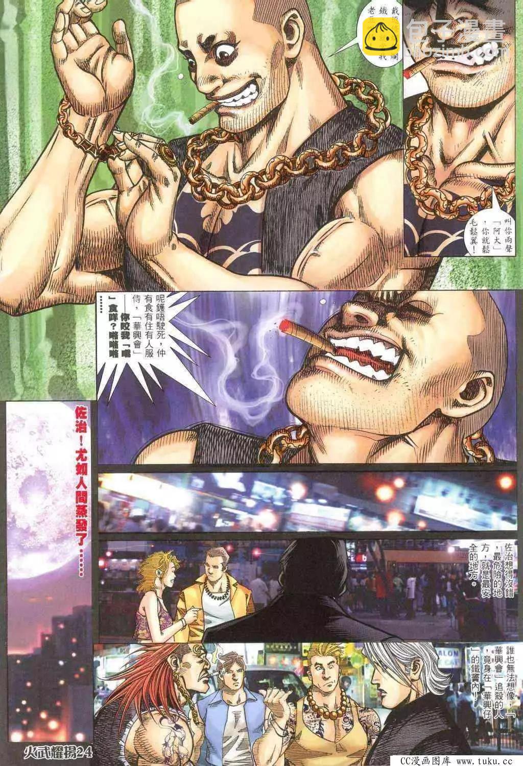 第317回-第314话