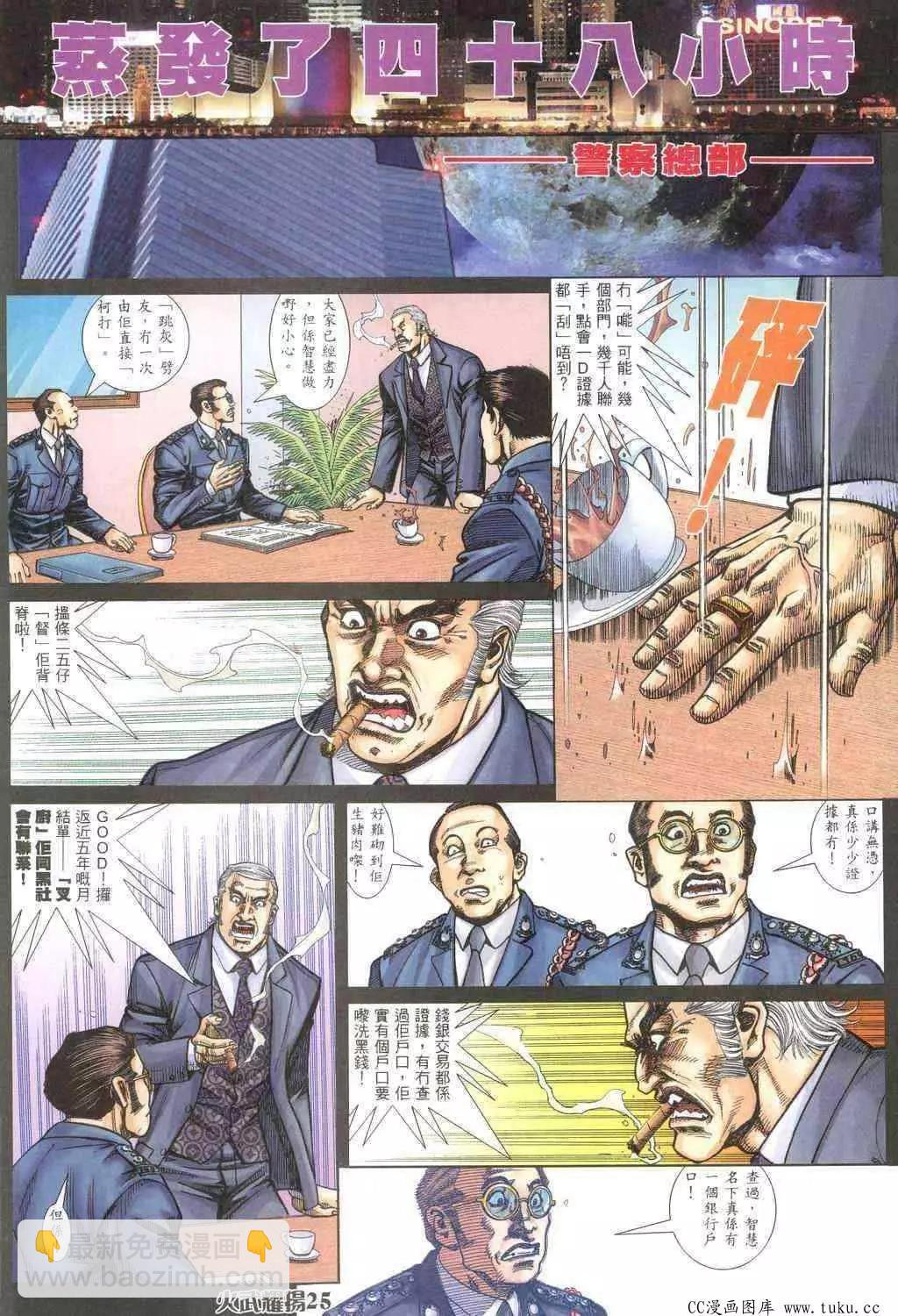 第317回-第314话