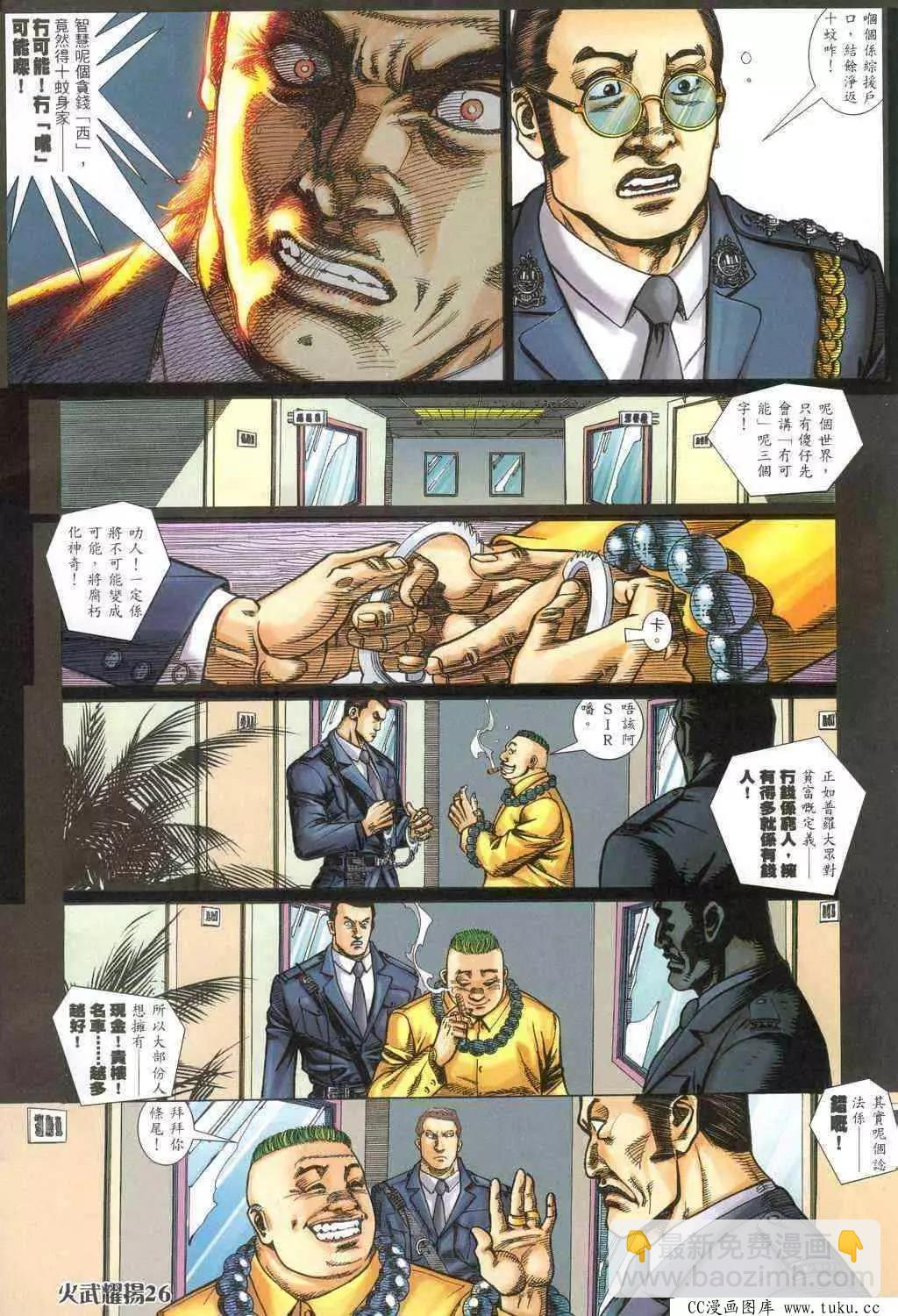 第317回-第314话