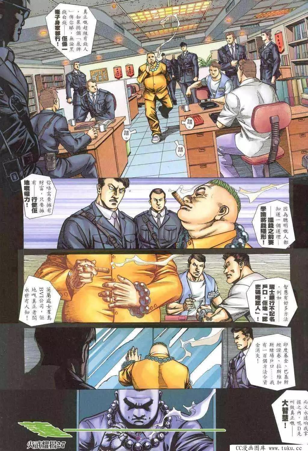 第317回-第314话