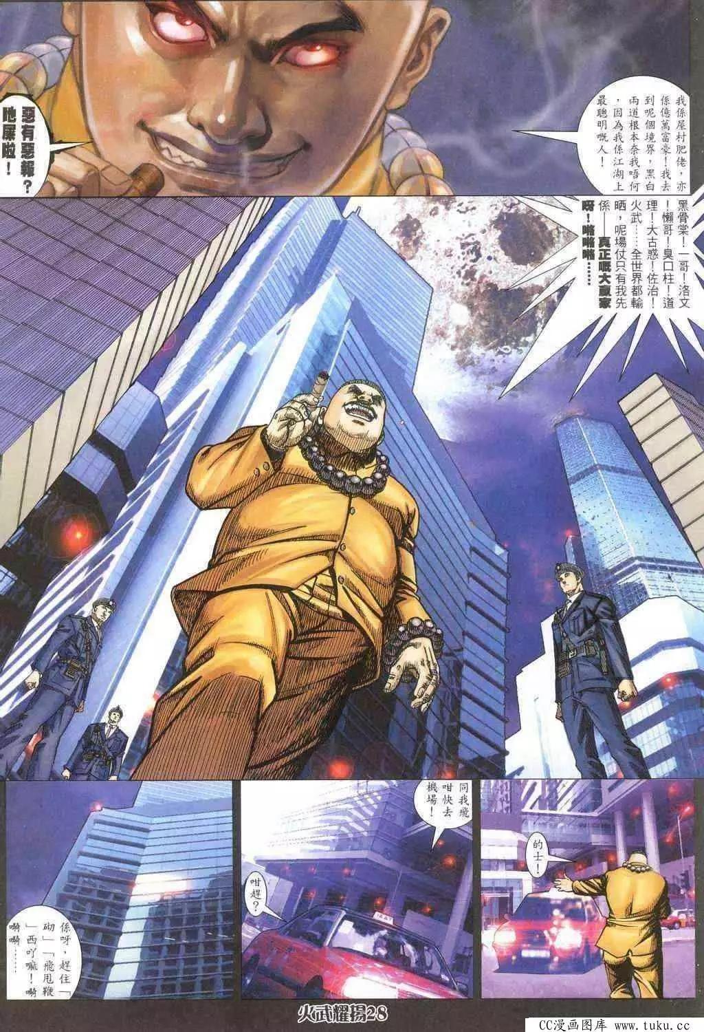 第317回-第314话