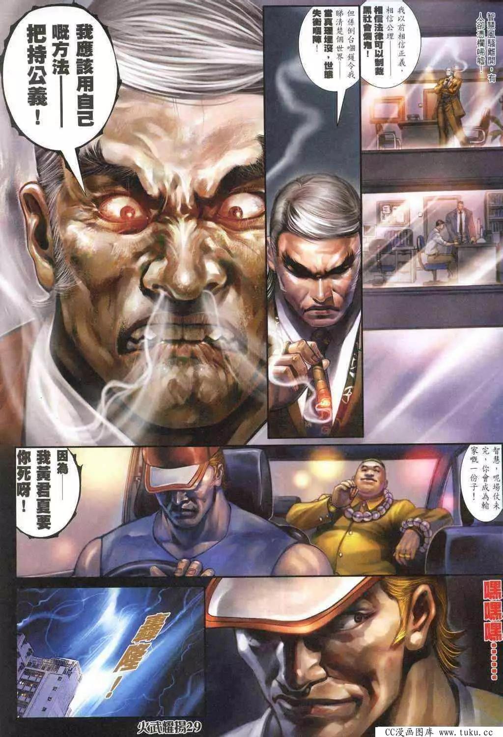 第317回-第314话